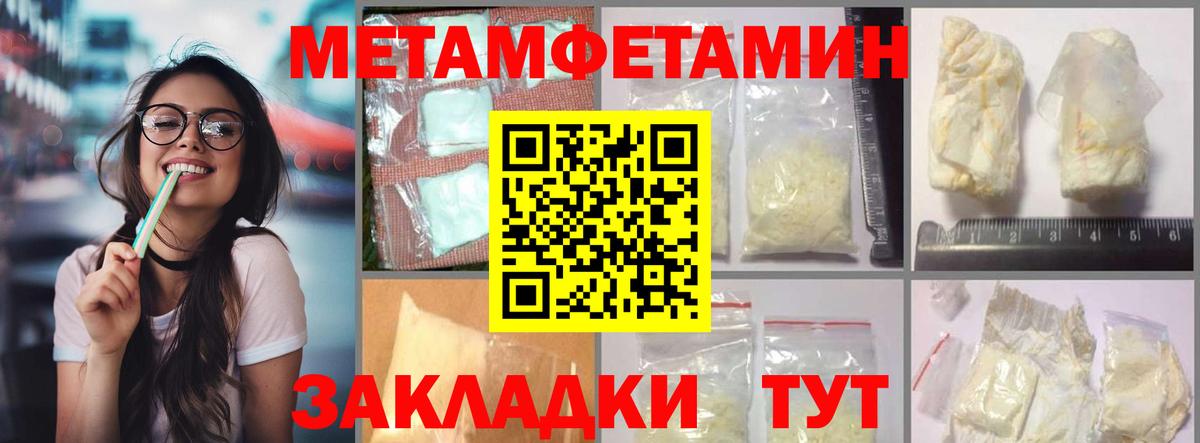АМФЕТАМИН Розовый Кунгур