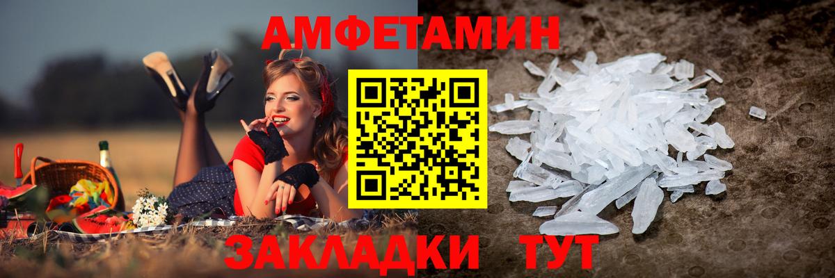 Кунгур  АМФ Premium  АМФЕТАМИН  Амфетамин  Вход с VPN 