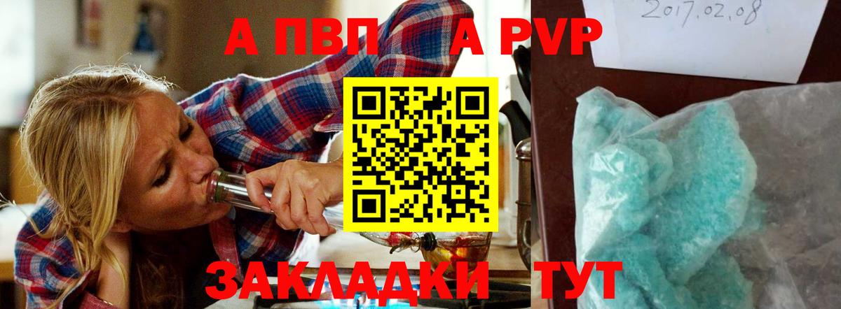 A PVP  A PVP СК  Вход с VPN  Кунгур  APVP крисы CK 