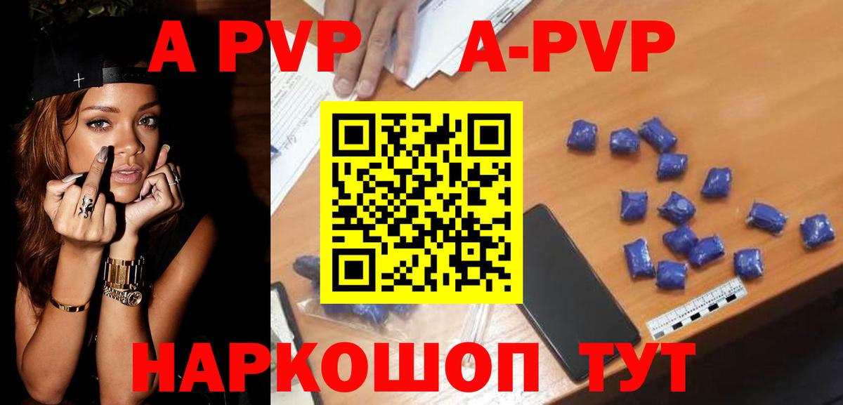 А ПВП крисы CK Кунгур