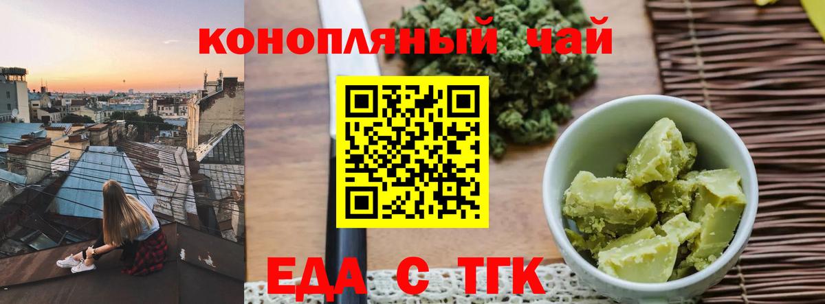 Кунгур  Еда ТГК марихуана  Вход с VPN 