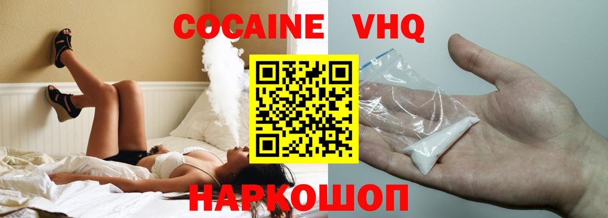 Кунгур  Cocaine FishScale  КОКАИН Перу  Вход с VPN 
