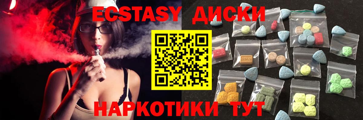 ЭКСТАЗИ 99% Кунгур