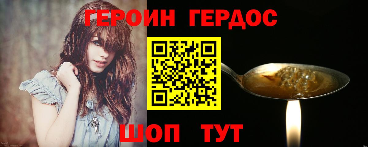 ГЕРОИН афганец  ГЕРОИН  Кунгур  Вход с VPN 