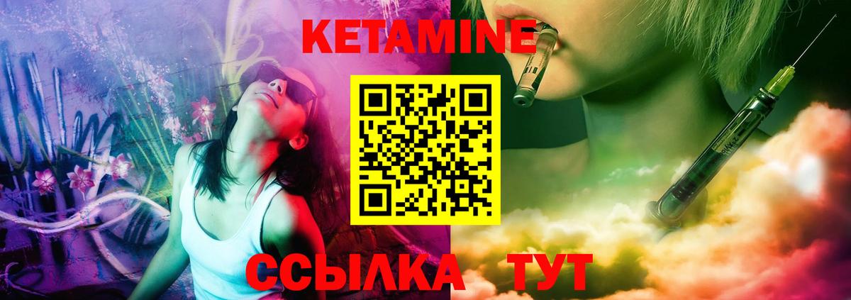 Кунгур  КЕТАМИН ketamine  Вход с VPN 