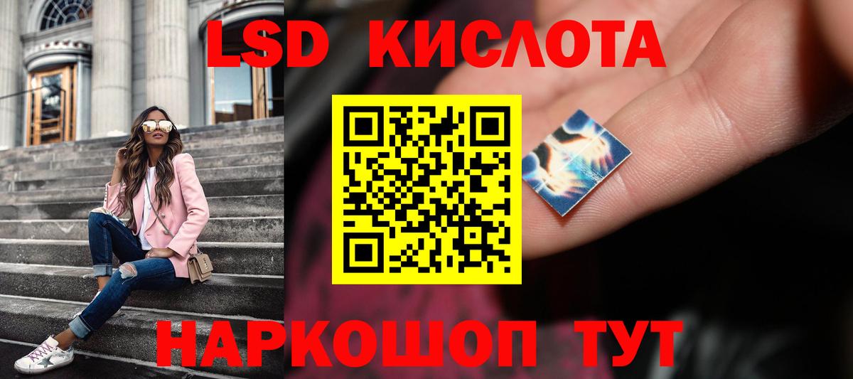 ЛСД экстази кислота  Вход с VPN  Кунгур  Лсд 25 экстази ecstasy 