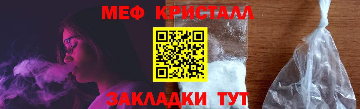 МЕФ 4 MMC  Мефедрон  Кунгур  МЯУ-МЯУ  закладка  Вход с VPN  Меф кристаллы 
