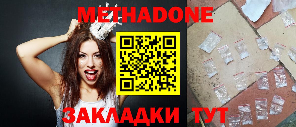 Метадон мёд Кунгур