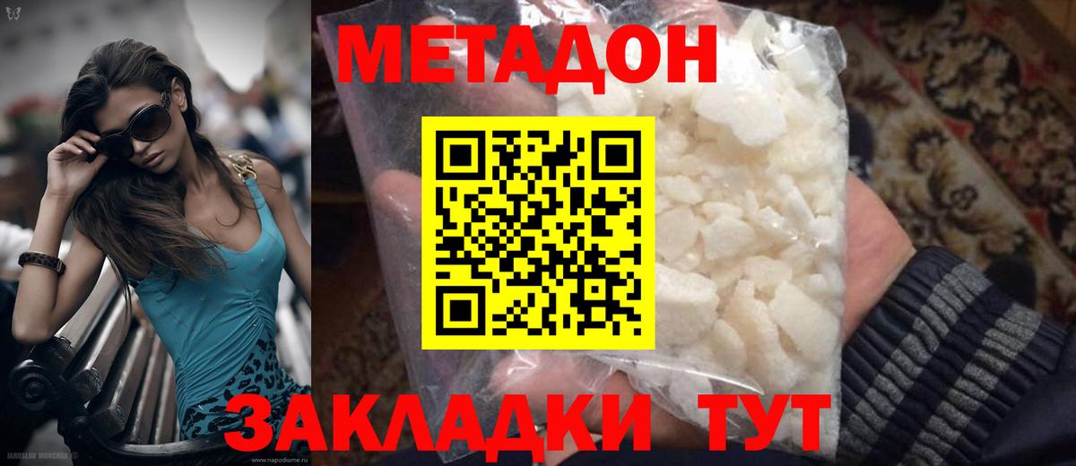 МЕТАДОН белоснежный  Вход с VPN  Кунгур  МЕТАДОН мёд 