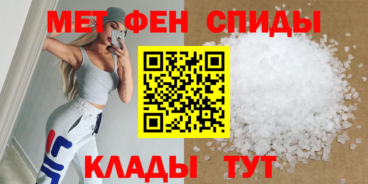 МЕТАМФЕТАМИН Декстрометамфетамин 99.9%  Вход с VPN  Кунгур 