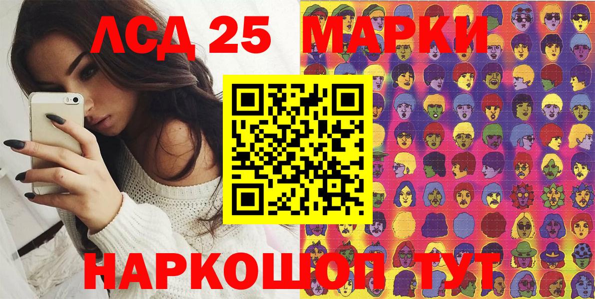 Кунгур  Марки 25I-NBOMe  Вход с VPN  Марки N-bome 1,5мг 