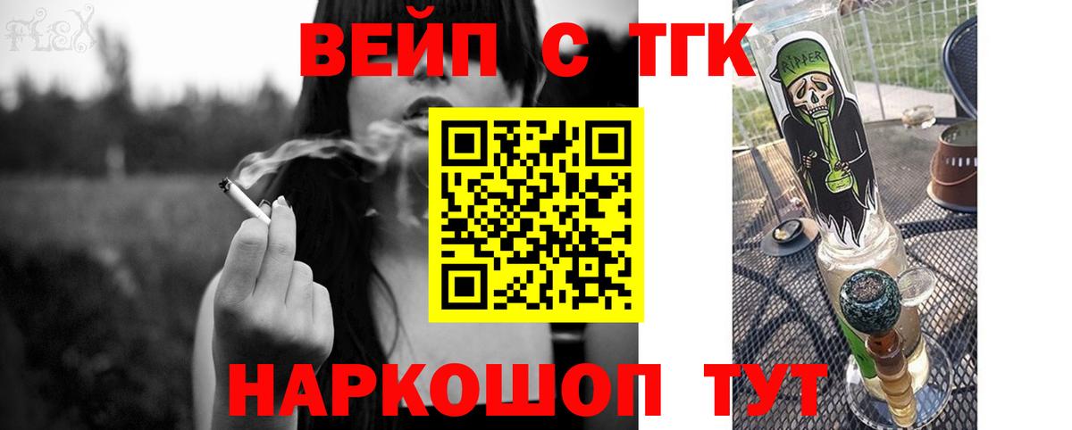 Дистиллят ТГК вейп с тгк  Вход с VPN  Кунгур 