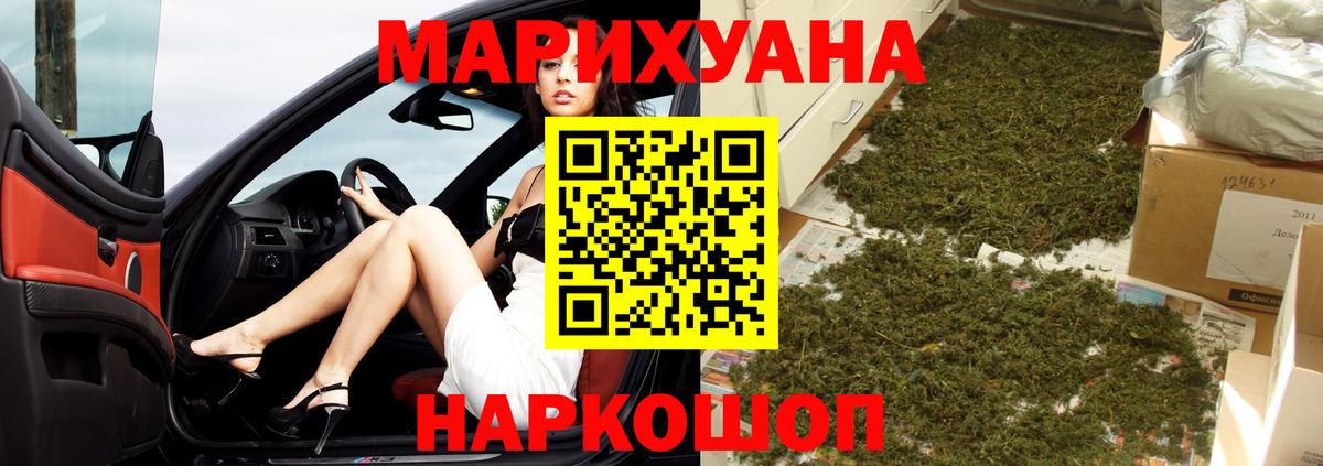 Бошки Шишки планчик  Вход с VPN  Марихуана THC 21%  Бошки марихуана OG Kush  Кунгур  Каннабис THC 21% 