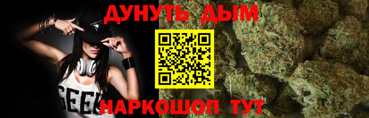 Бошки Шишки конопля Кунгур